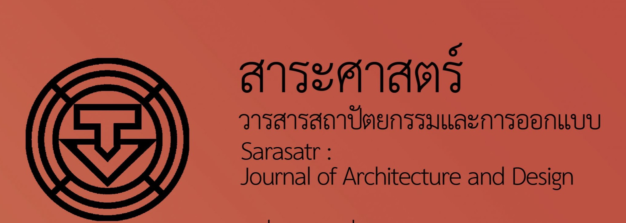 ค่าธรรมเนียมลงทะเบียนสมัคร วารสารอิเล็กทรอนิกส์ สาระศาสตร์